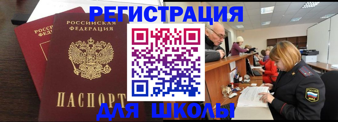 прописка законно в Дубовке