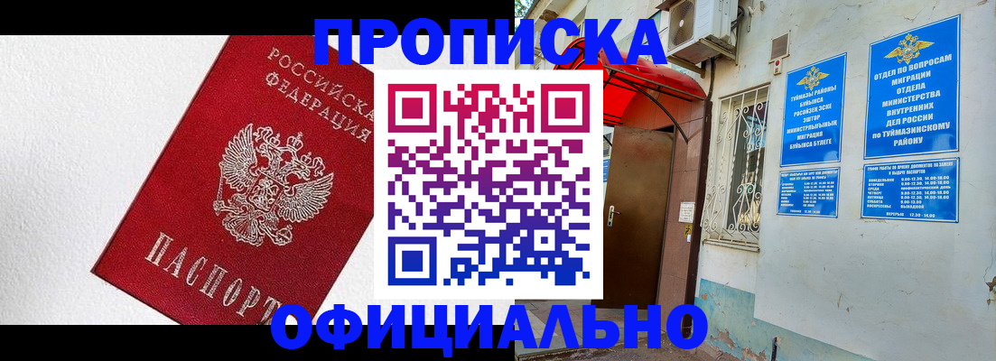 временная регистрация недорого в Дубовке